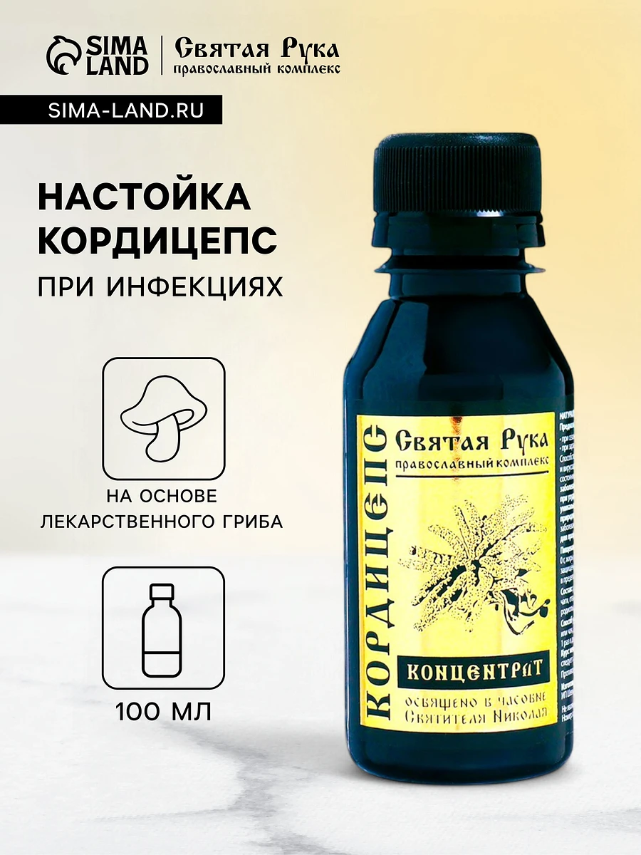 Настойка кордицепс